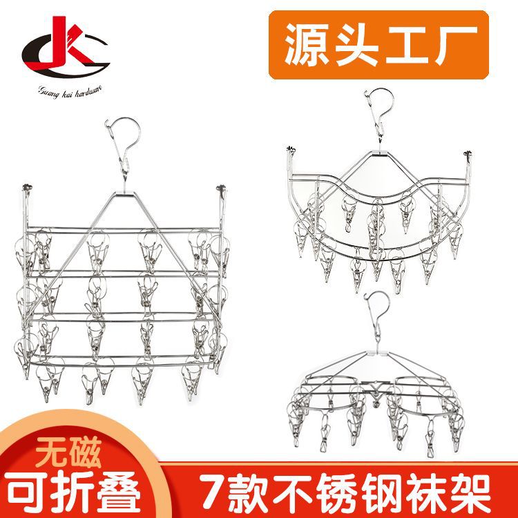 Kwong Kai Stainless steel fold Socks rack Foldable disk Clamp Socks rack fold coat hanger wholesale