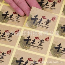 湖南彩印牛皮纸贴标 茶叶标签 黄纸不干胶 复膜压型商品标识