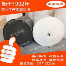 冷库板封边海绵卷材批发1mm/2mm/3mm