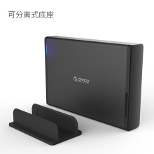 ORICO 7688U3 3.5寸USB3.0硬盘盒底座台式机笔记本外置移动硬盘座