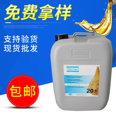 goods in stock wholesale Atlas atlas copco Air compressor oil Injector Screw compressor Lubricating oil