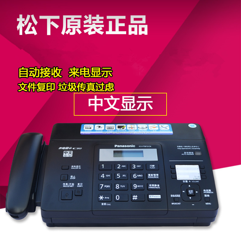 brand new Special Offer Chinese Thermosensitive paper Fax machine household commercial Caller ID automatic receive Fax machine