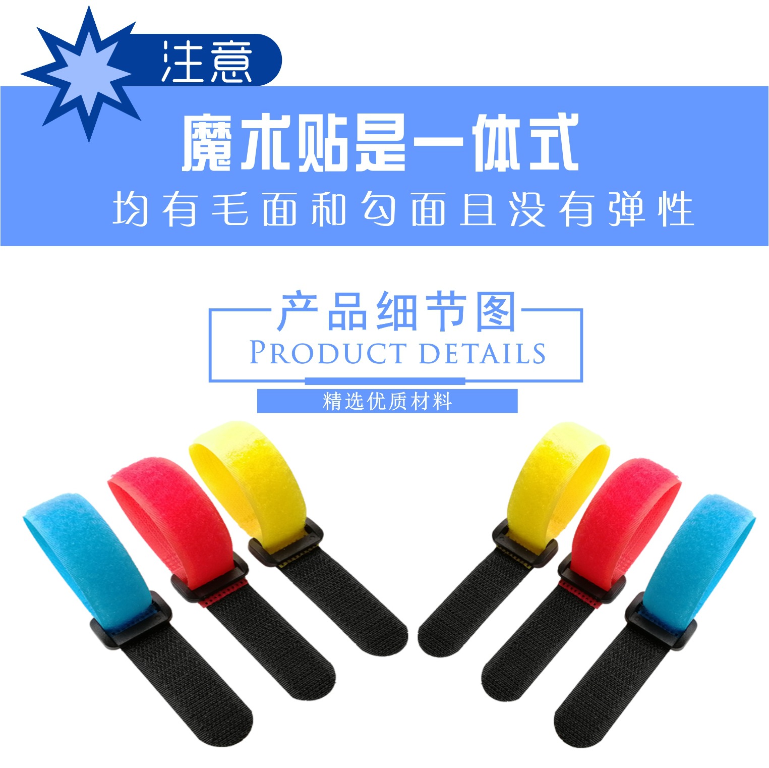 4详情2cm 带扣魔术贴