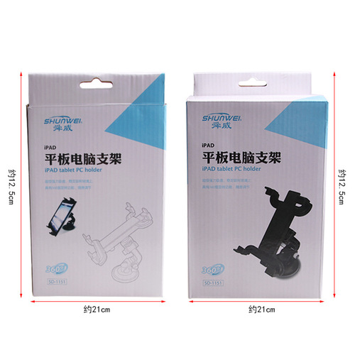 Shunwei tablet holder ipad holder car suction cup tablet holder navigation bracket SD-1151