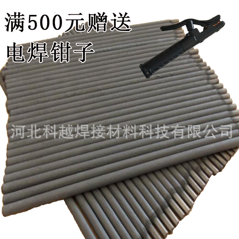 Z508铸铁焊条焊芯ENiCu-B铸铁焊条EZNiCu-1镍铜焊条