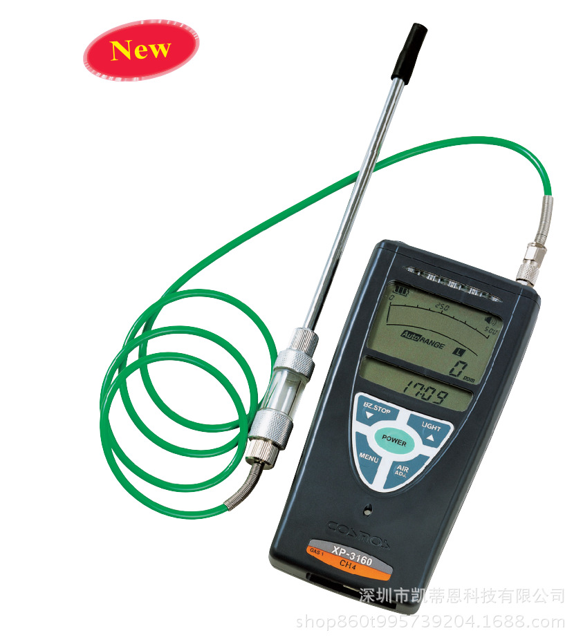 日本新宇宙XP-3160气体检测仪 固定式气体检测仪 复合气体检测仪