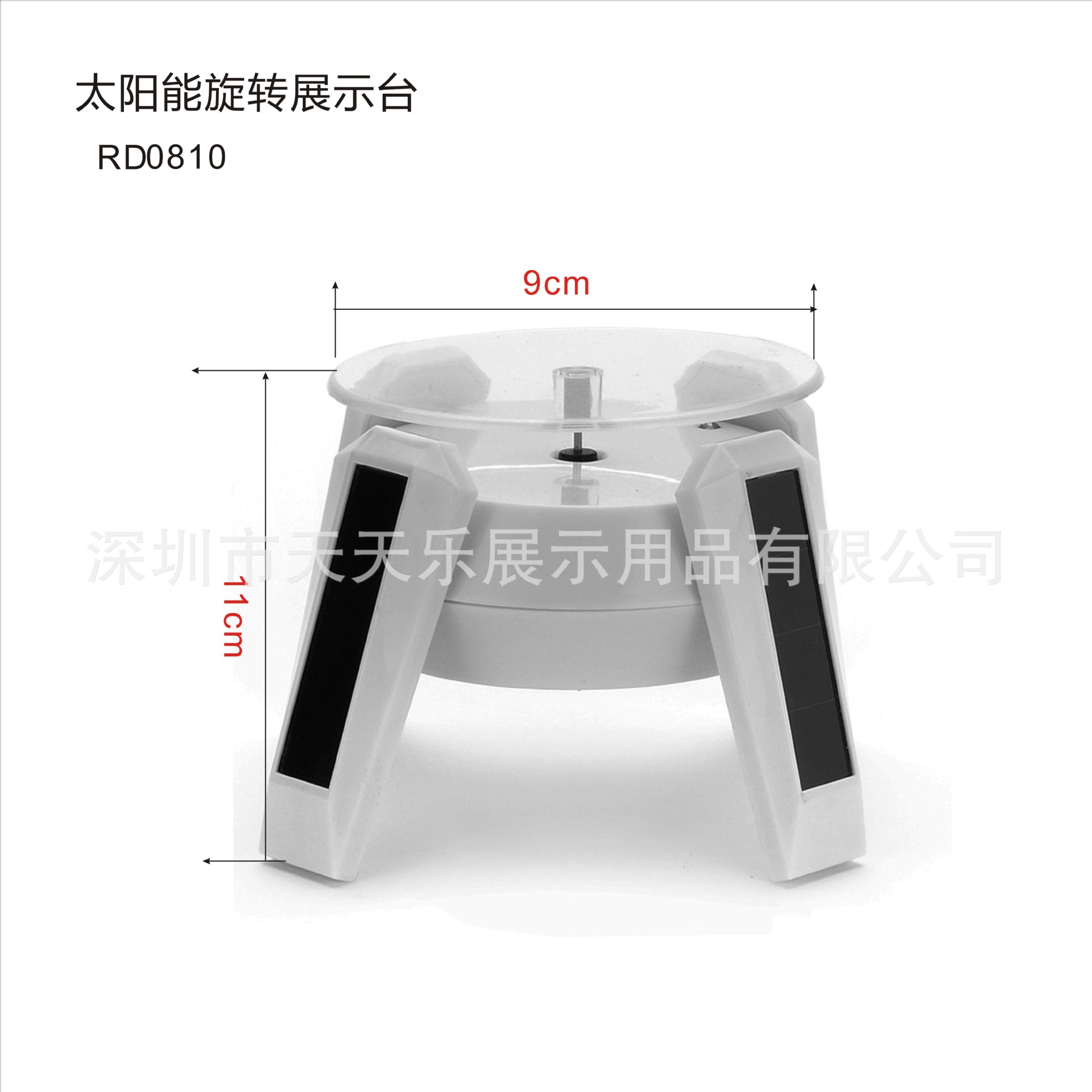 太阳能旋转展示台 佛珠玉器珠宝首饰  广告展示展览展示架