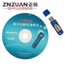 蓝卡bluecard巡更管理软件带加密狗V7.3.1操作巡更棒巡更系统软件