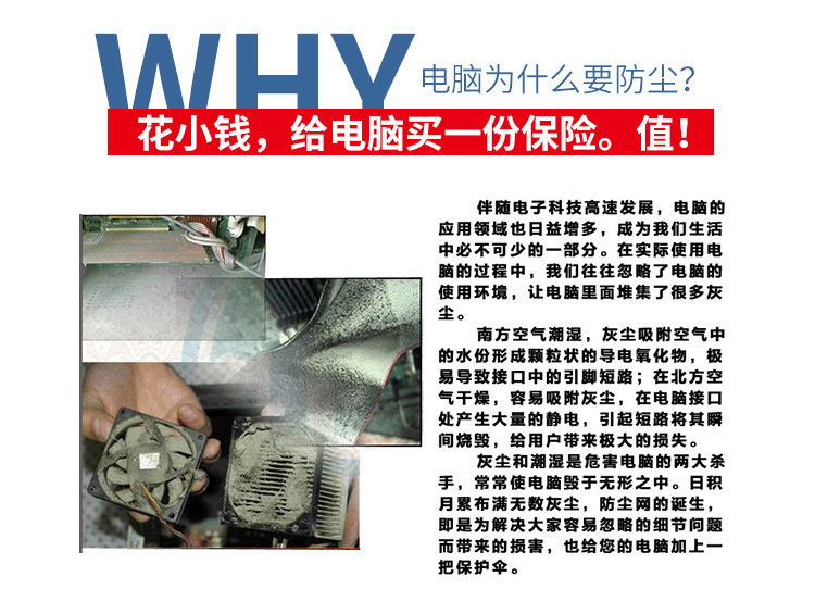 三合一防尘网罩详情_10