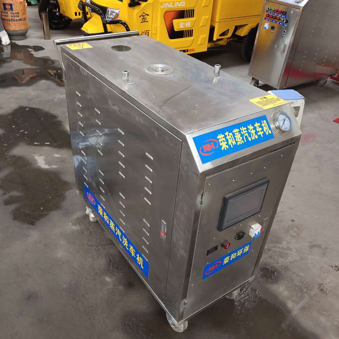 直供全自动高压蒸汽洗车机 三轮车载可移动蒸汽清洗机 洗车机厂家