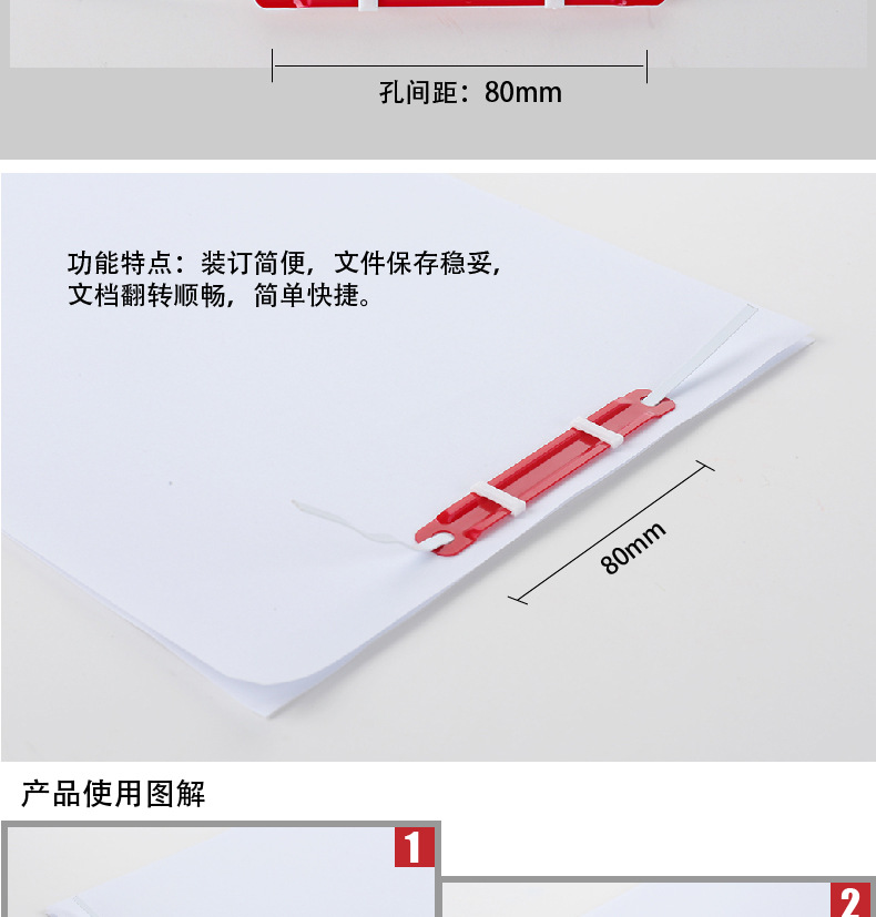 得力塑料装订夹80mm打孔机使用