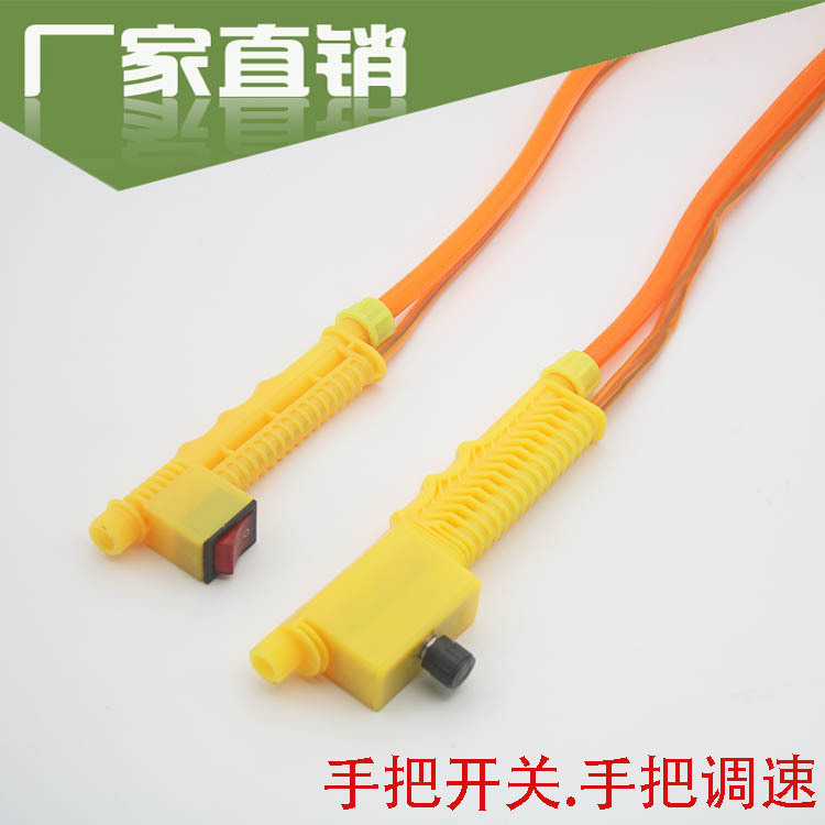 手把带电源开关 农用背负式电动喷雾器配件 手把开关双管带线开关