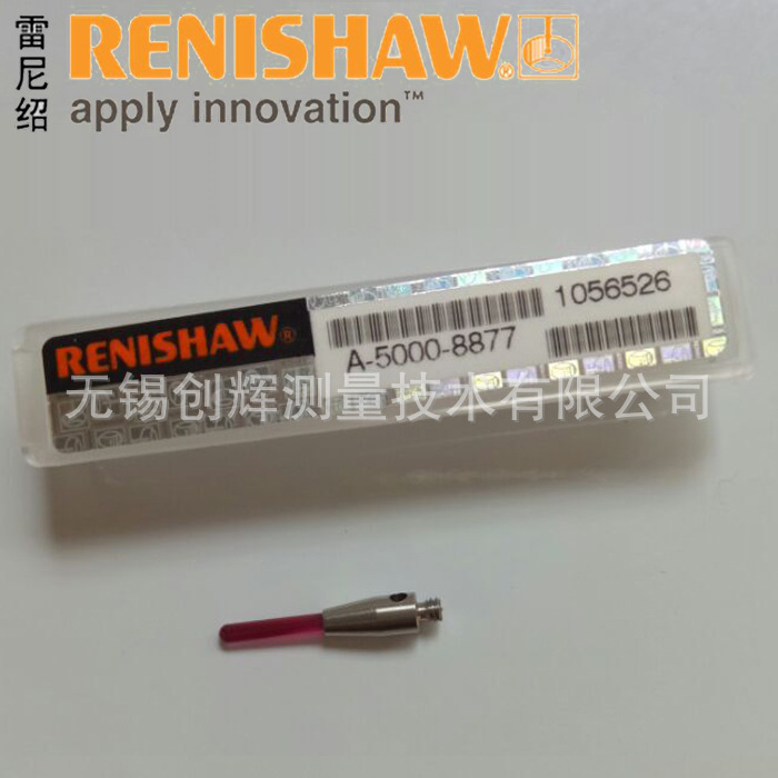 供应雷尼绍RENISHAW测针，柱型测针，三坐标测针A-5000-8877(图)