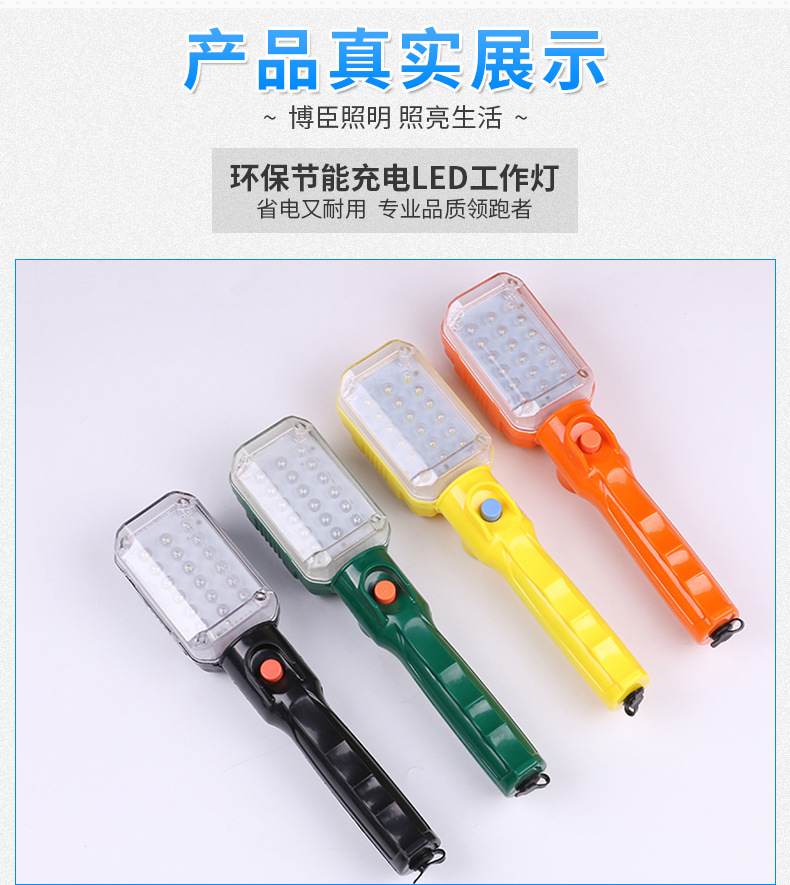 LED检修工作灯-内页_11
