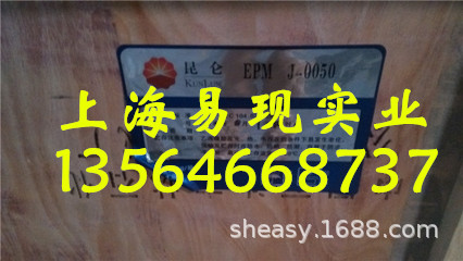 吉化0050二元乙丙橡胶、J0050二元乙丙橡胶