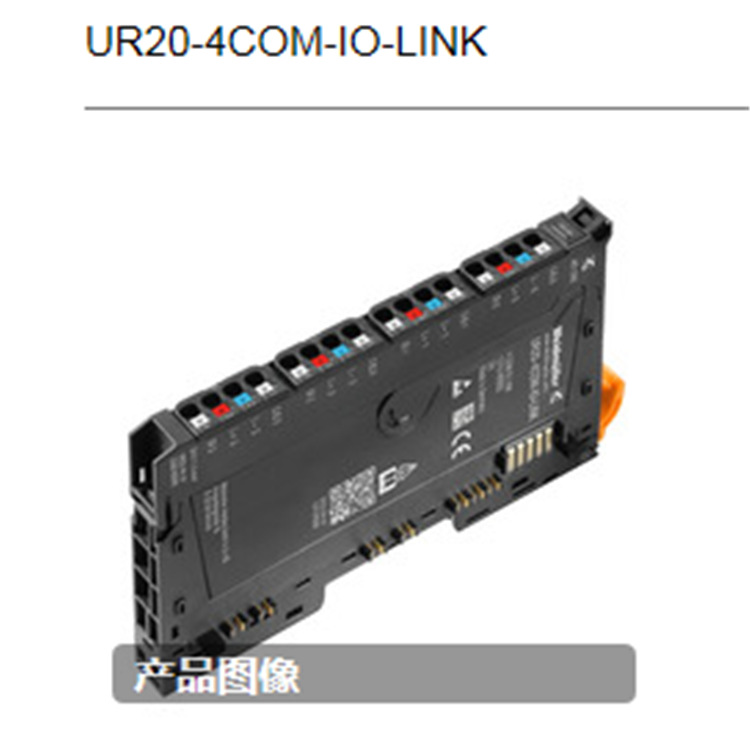 供应魏德米勒模块1315740000 UR20-4COM-IO-LINK