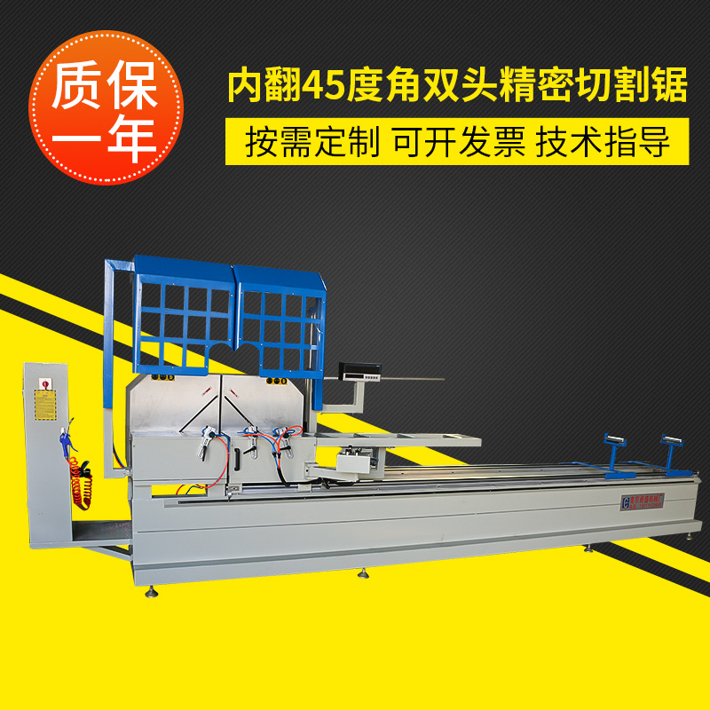 铝合金铝型材双角数控精密切割锯床 铝型材重型双头下料切割锯