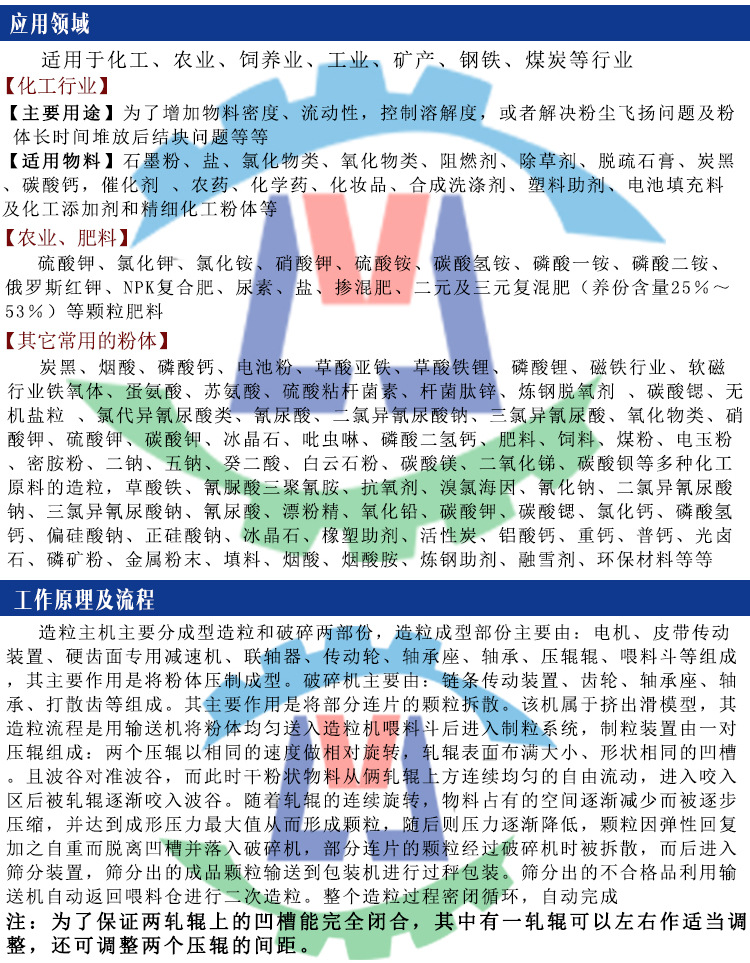 对辊造粒机设备介绍