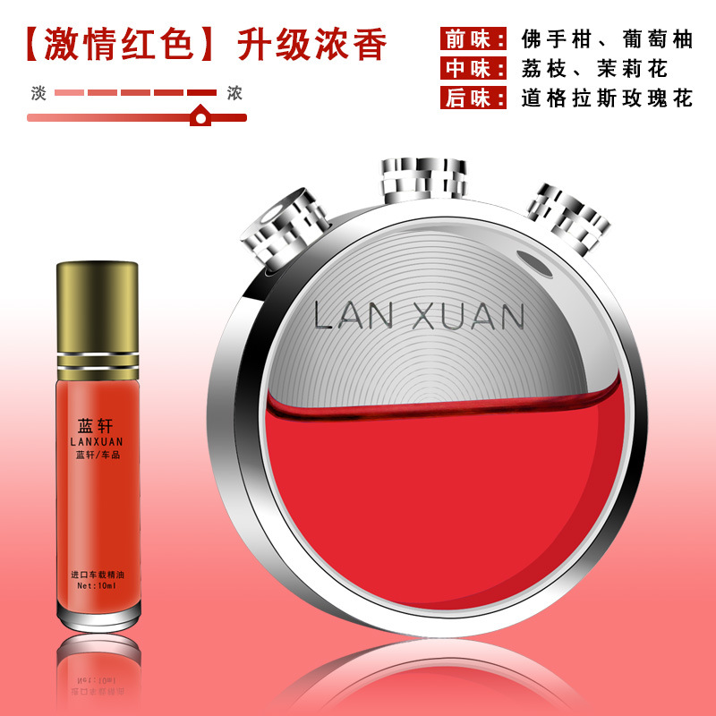 颜色分类 激情 浓香