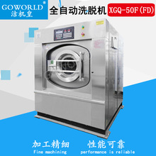 50����ȫ�Զ�ϴ�ѻ� �㶫ϴ���豸�� ��ҵ��ϴ�»�