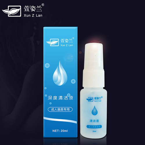 Xuanzi Lan Adult Product Tool Special 20ml Cleaning Liquid