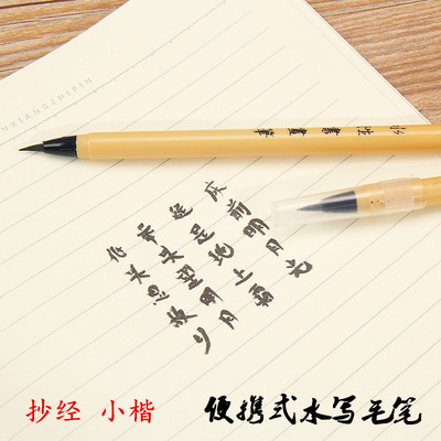 Direct selling Minuscule water Calligraphy Soft Pen Beautiful pen writing brush Water Calligraphy pen automatic writing brush