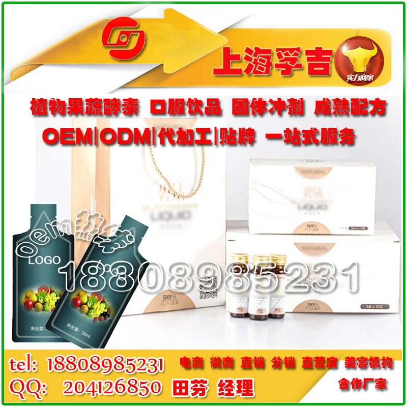 baidu袋装套装蓝莓果蔬有机SOD硒饮品2