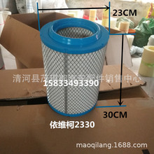 南京依維柯 躍進超越 C300 C500空濾氣濾芯 K2330空氣濾清器2230