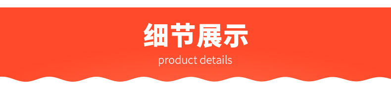 细节展示 修改字体后的模板