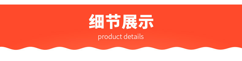 细节展示 修改字体后的模板