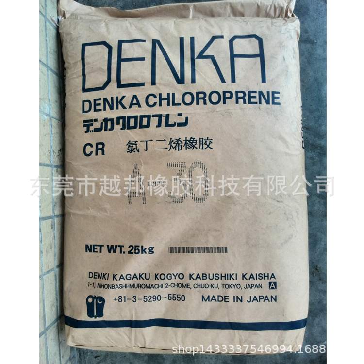 日本电气化学S-40V A-30 A-90 M-40 PM-40 DCR66 DCR12L氯丁胶