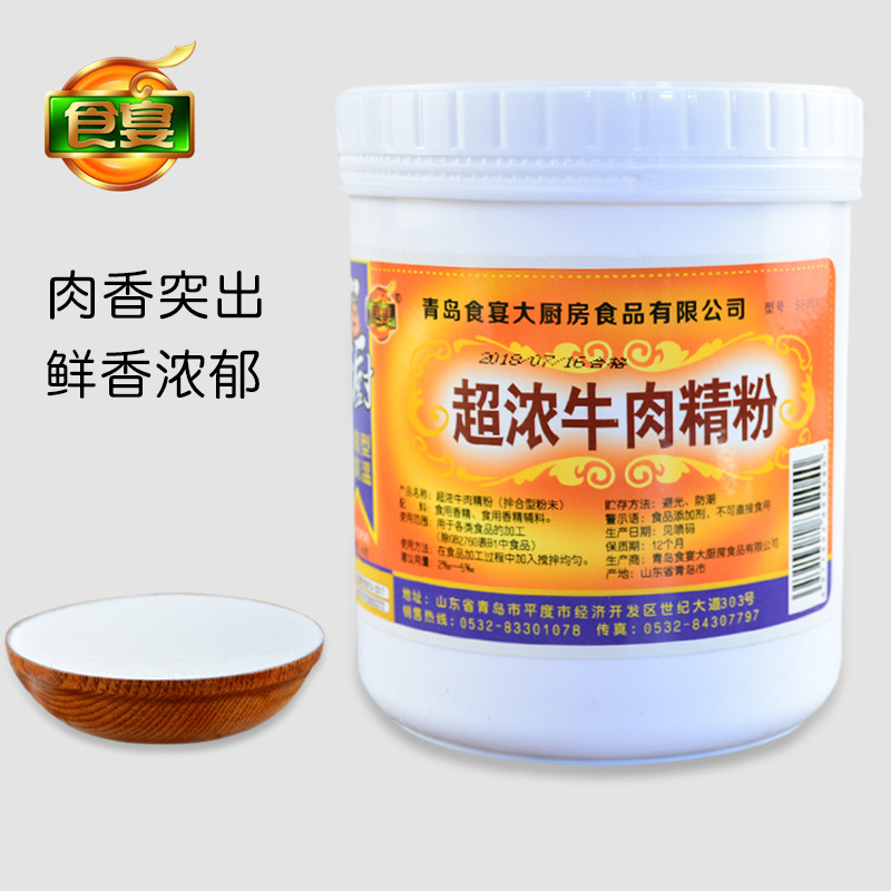 Concentrated beef powder Cattle powder Delicious beef powder Beef Fondue Beef Flavor Beef offal soup 500g