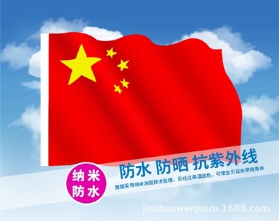 Large Flag national flag Nanometer waterproof China flag National Day decorate Flag LIDAR Banner