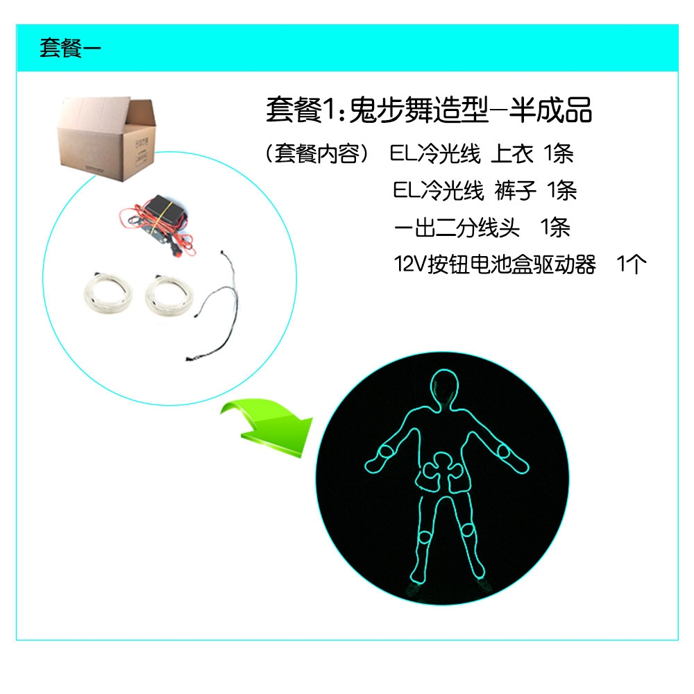 El luz fría tracción danza rendimiento ropa etapa ropa luminosa empresa Reunión Anual LED rendimiento Accesorios luminosos