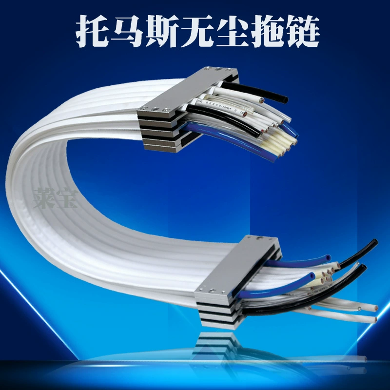 Поставки Laibao, импортированные из Южной Кореи, импортированные Thomas ThomasPod, беспыльная цепь для космического кабеля, общей агент, оптовая продажа в Китае