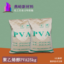 聚乙烯醇粉末PVA1788（冷水速溶型白色粉末80-120目）一公斤起批