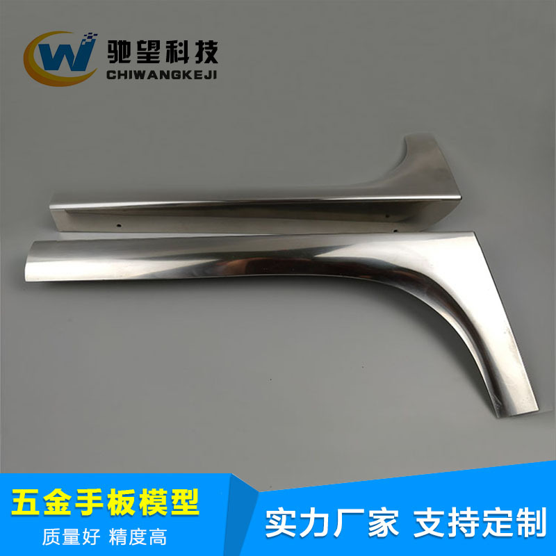 不鏽鋼手板模型 金屬手板模型加工打樣 CNC機加工成型 抛光電鍍