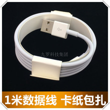 玖罗适用iPhone6/7/8代1米数据线 盒装包法 MD818 F纸 原装充电线