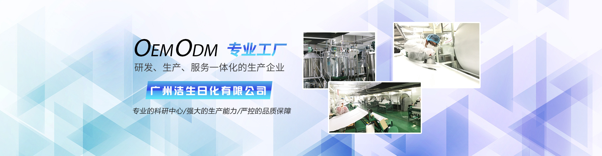 广州洁生日化有限公司_阿里巴巴旺铺