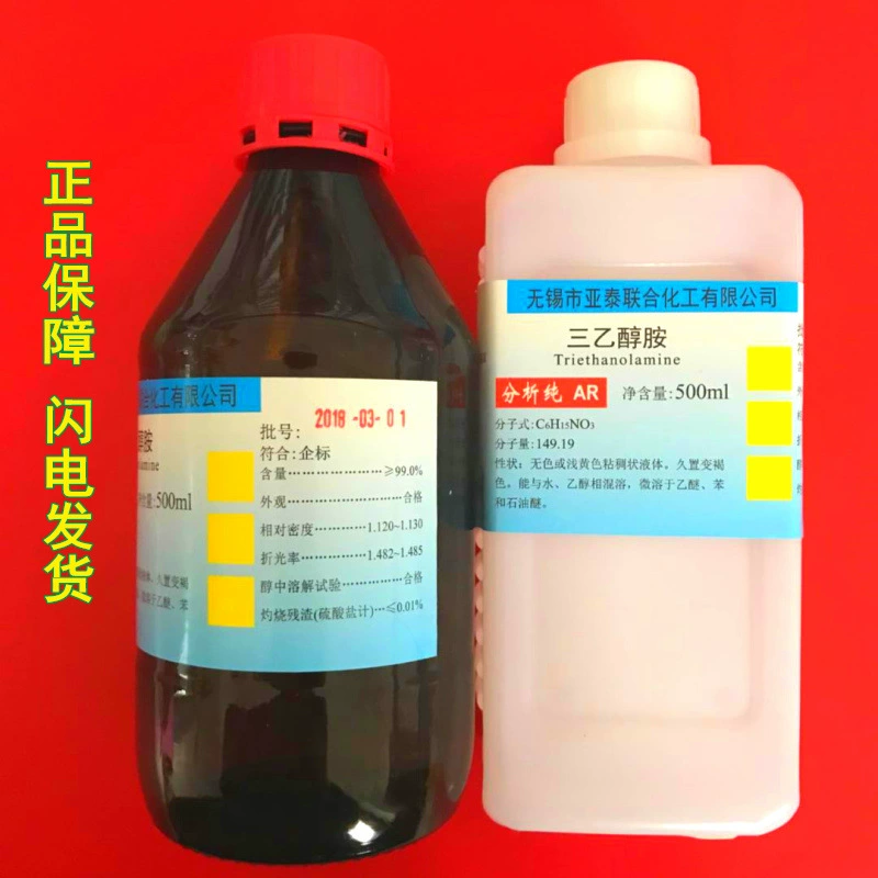 Триэтаноламин аминотриэтанол аналитический чистый AR 500 мл/бутылка, качество, большой в наличии, отечественный