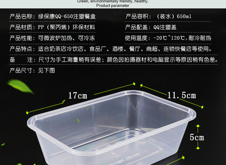 QQ-650_03
