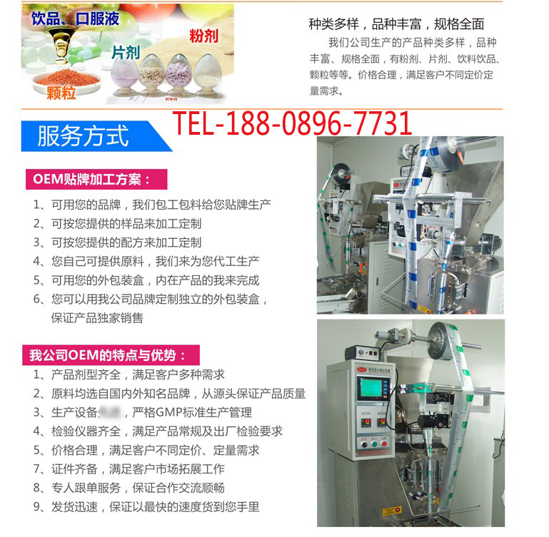 粉剂固体饮料加工实力工厂188-0896-7731.JPG