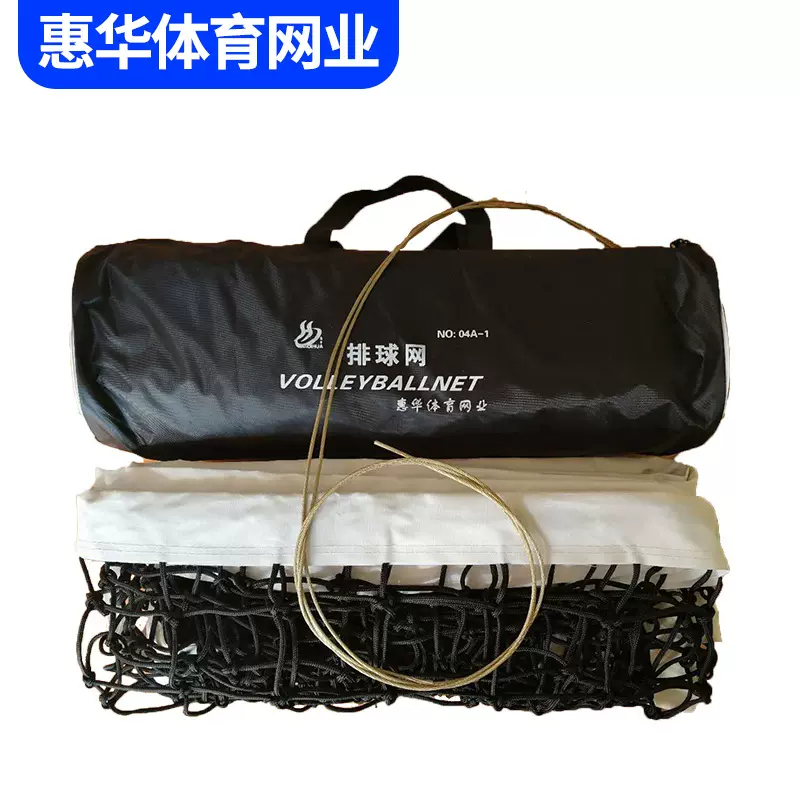 新款加粗国标比赛专用排球网 加重型耐用配钢丝四包边排球网批发