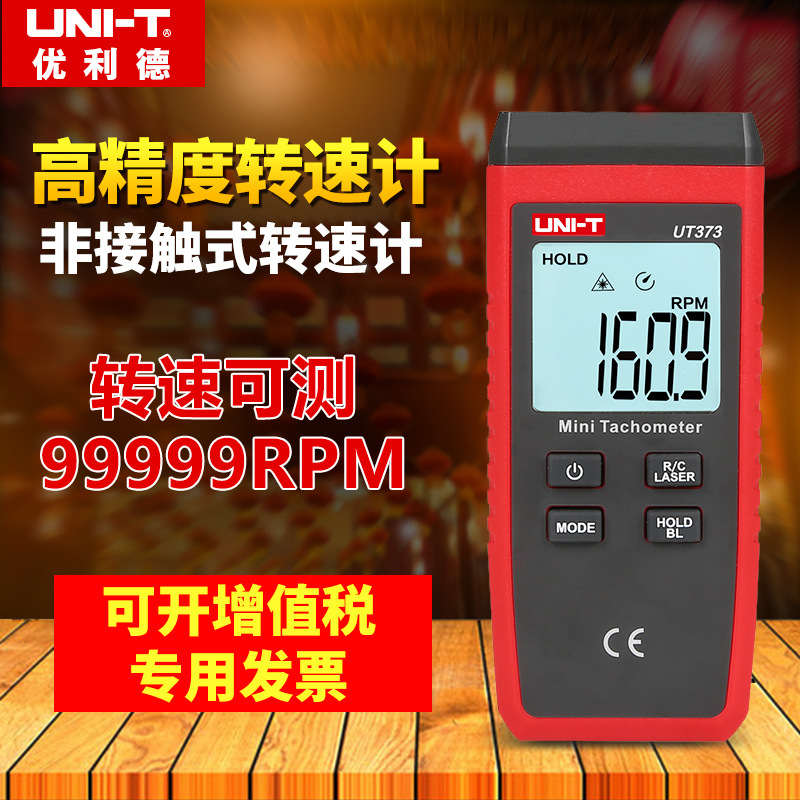 Jingdu UNI-T UT371/372 Digital Tachometer, Motor Speed Meter, High Precision 373 (tachometer) - ut371
