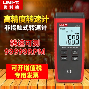 Unide UT371/372 infrared tachometer digital display tachometer motor speed tester high precision 373