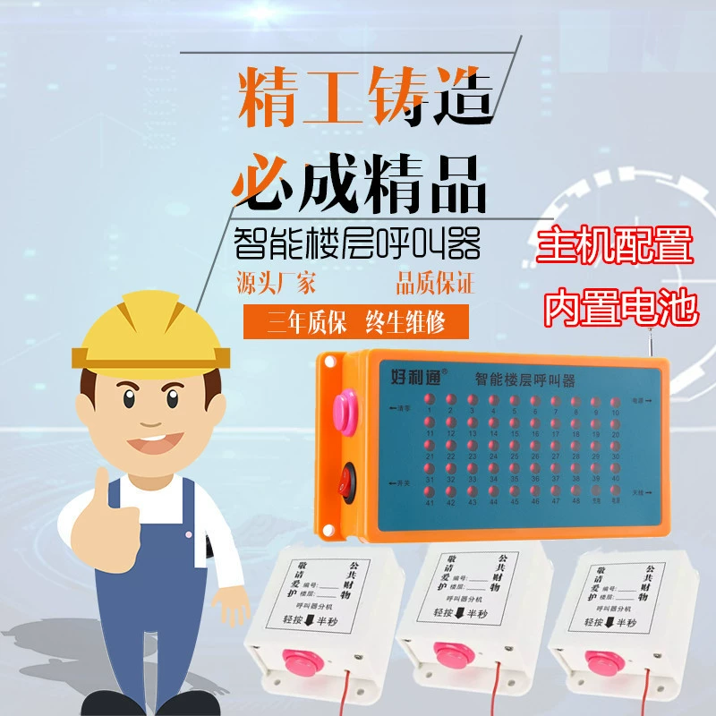 Laying machine cargo ladder elevator calligators construction floor floors cargo ladder call call call machine division machine