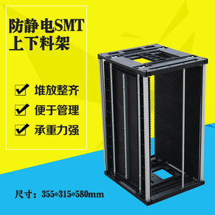 ���o�SMT�����ϼ� PCB���D�����D�����ϵװ���ߴ�355*315*580mm
