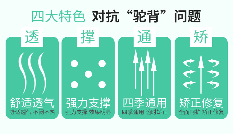 背部矫正带_02.jpg