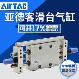 AirTac亚德客滑台气缸STW10X25/STW10X50/STW10X75/STW10X100