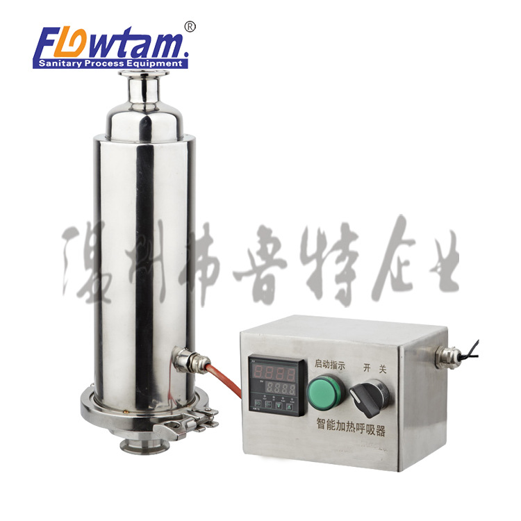 弗鲁特不锈钢电加热恒温呼吸过滤器空气过滤器正压式呼吸器